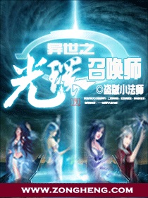 《异世之光环召唤师》（校对版全本）作者：盗版小法师