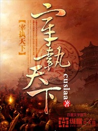 《宰执天下》(校对版全本)作者:cuslaa