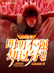 《我可以无限升级》(校对版全本)作者:针虾