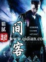 《间客》(精校版全本)作者:猫腻